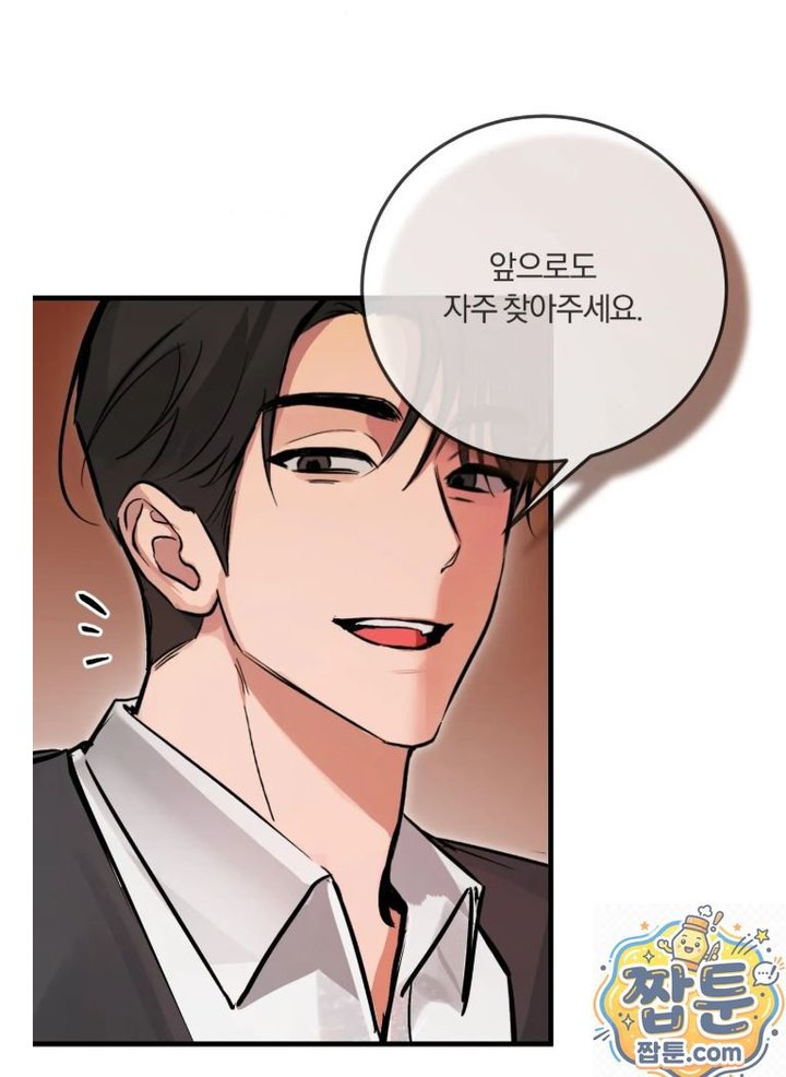 Amusement Park Raw - Chapter 4 Page 35