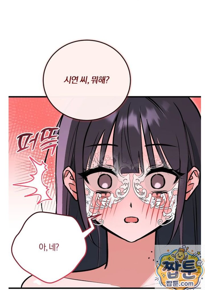 Amusement Park Raw - Chapter 4 Page 7