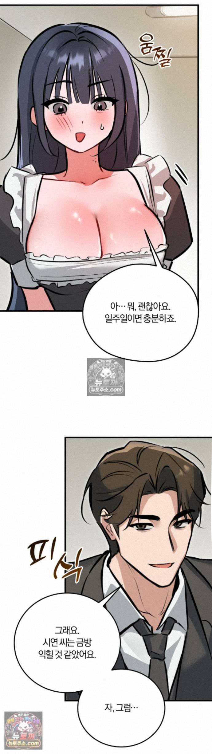 Amusement Park Raw - Chapter 5 Page 12