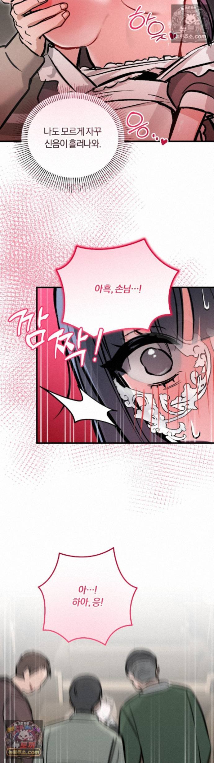 Amusement Park Raw - Chapter 5 Page 24