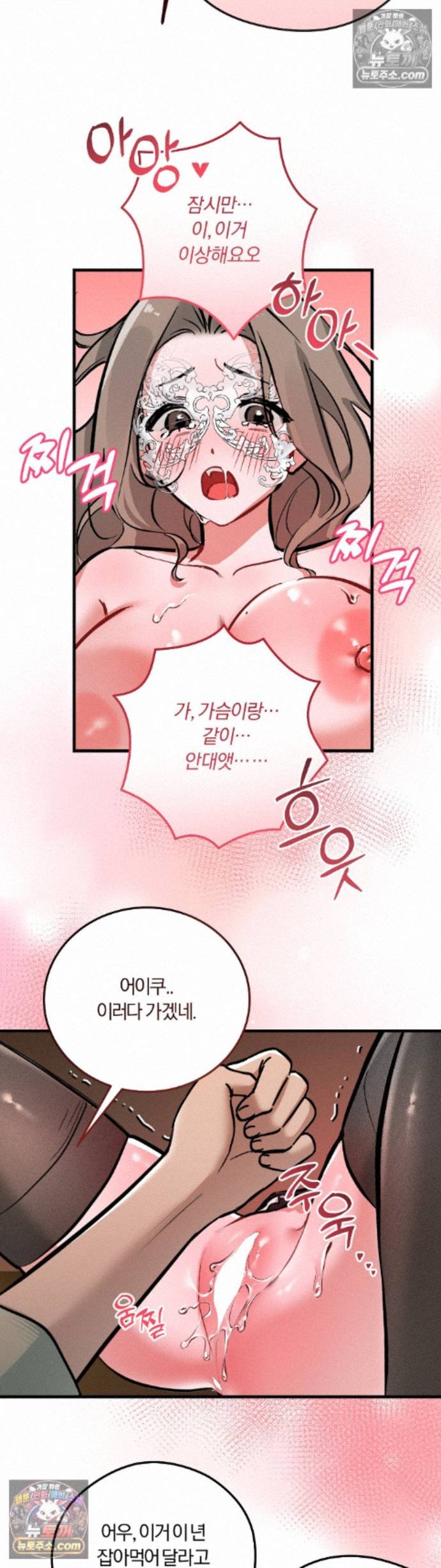 Amusement Park Raw - Chapter 5 Page 30
