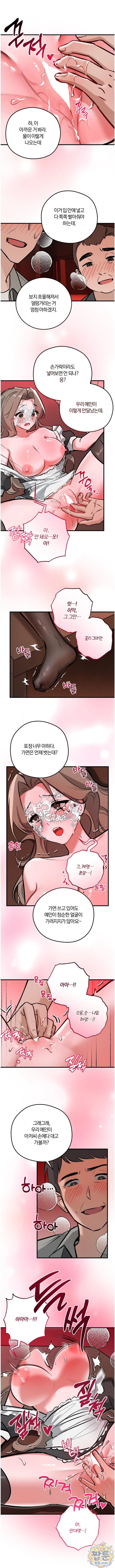Amusement Park Raw - Chapter 6 Page 2