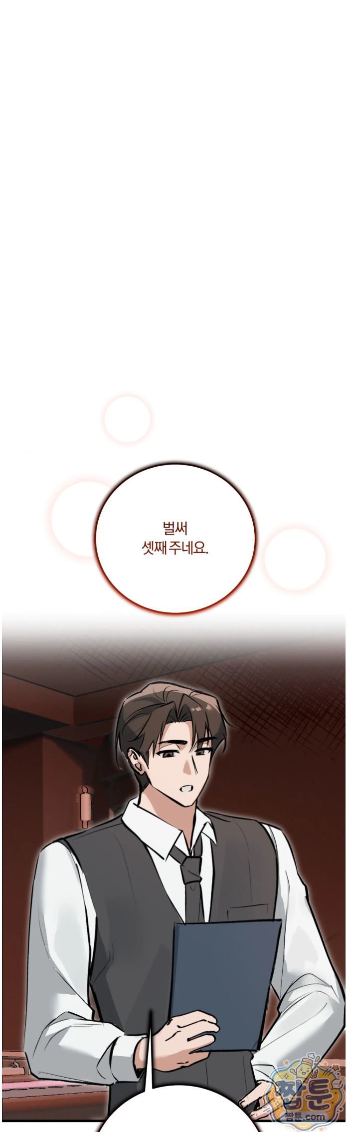 Amusement Park Raw - Chapter 6 Page 22