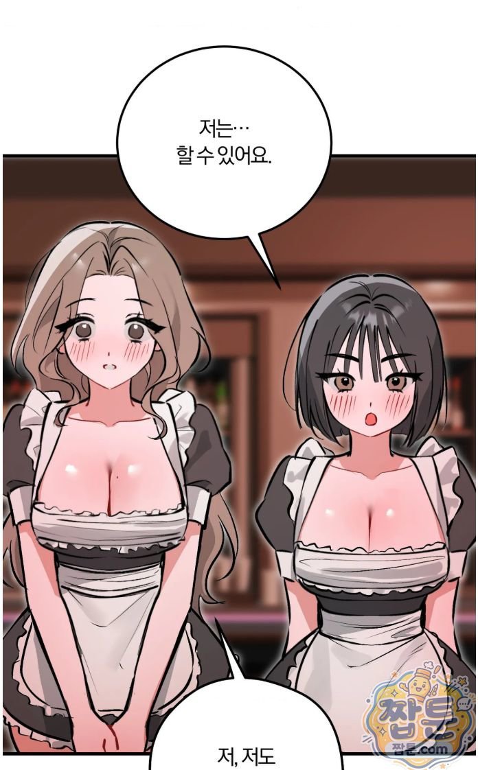 Amusement Park Raw - Chapter 6 Page 25