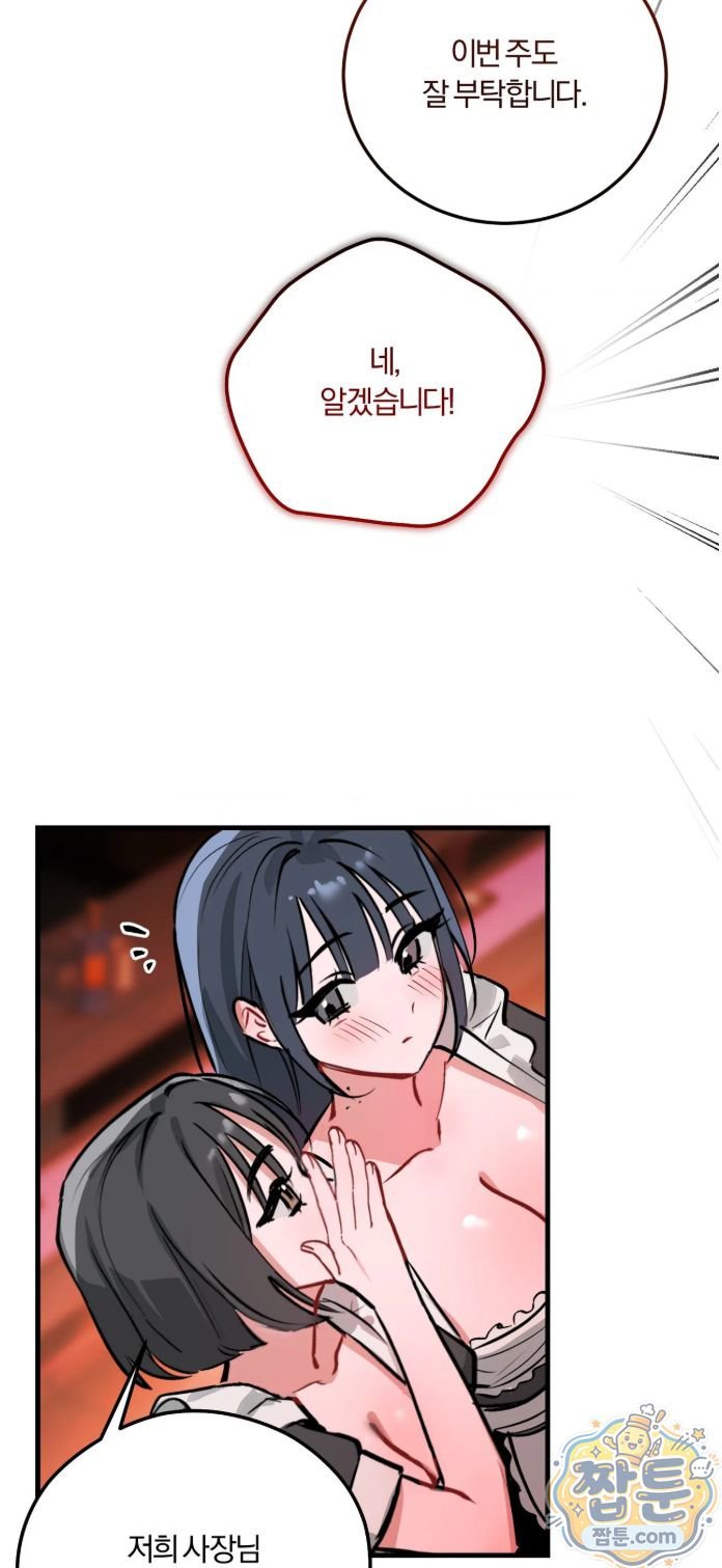 Amusement Park Raw - Chapter 6 Page 28