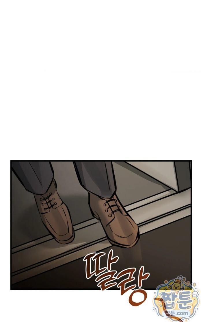 Amusement Park Raw - Chapter 6 Page 32