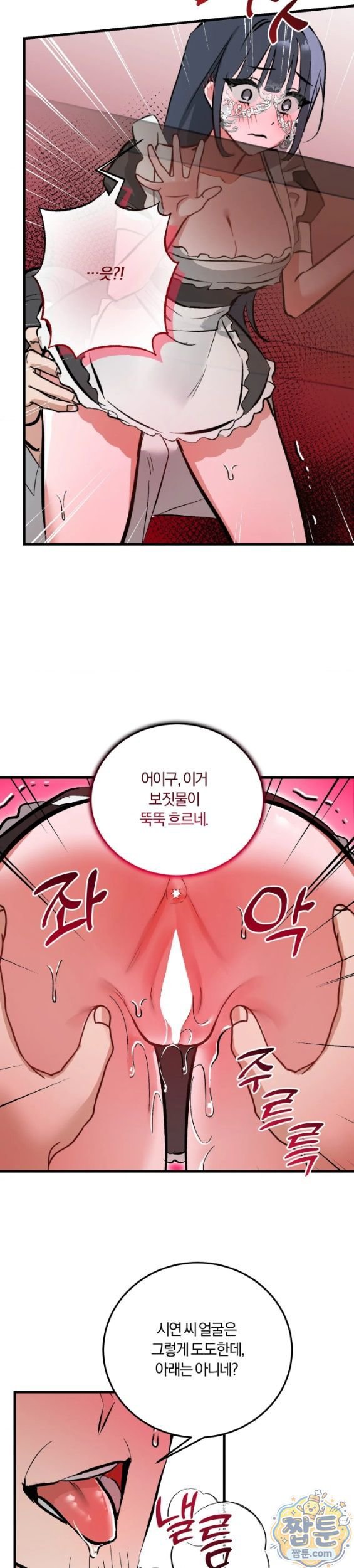 Amusement Park Raw - Chapter 7 Page 13