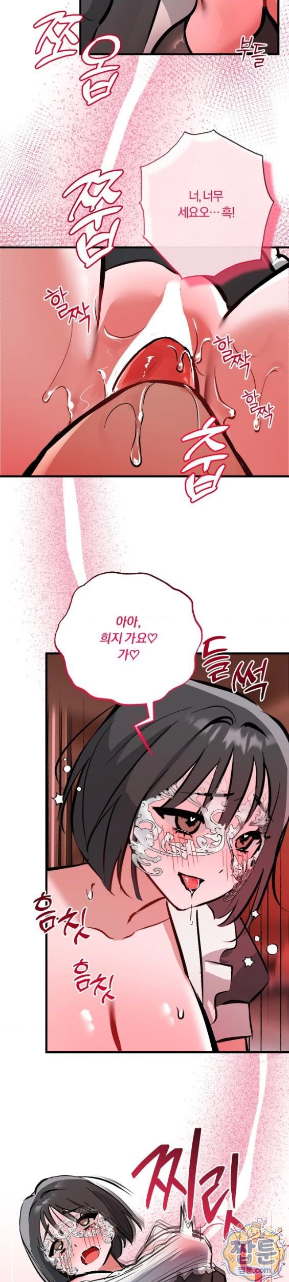 Amusement Park Raw - Chapter 7 Page 16