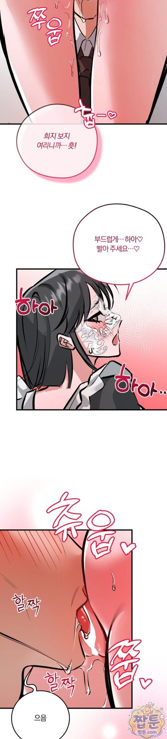 Amusement Park Raw - Chapter 7 Page 4
