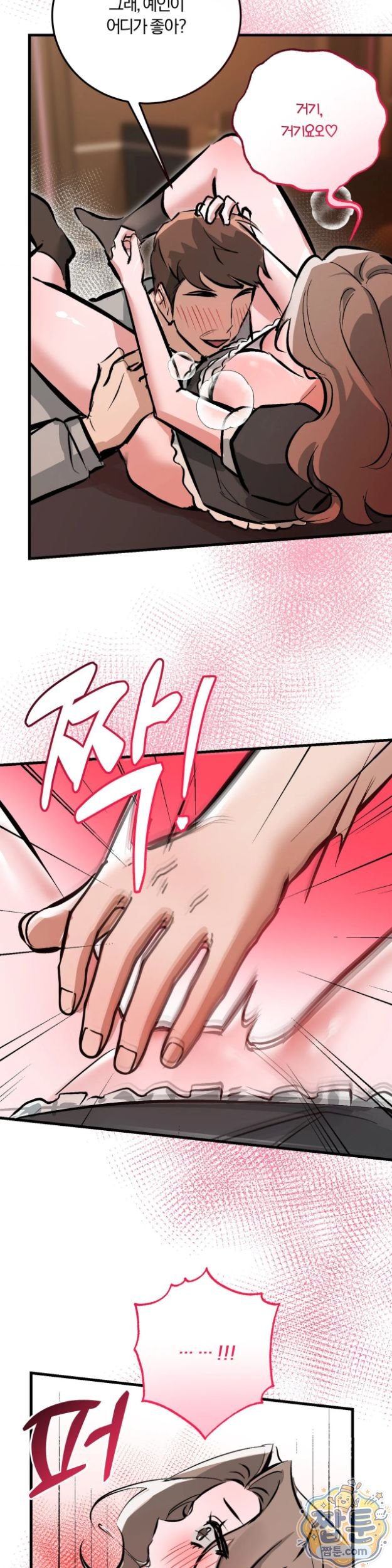 Amusement Park Raw - Chapter 8 Page 3