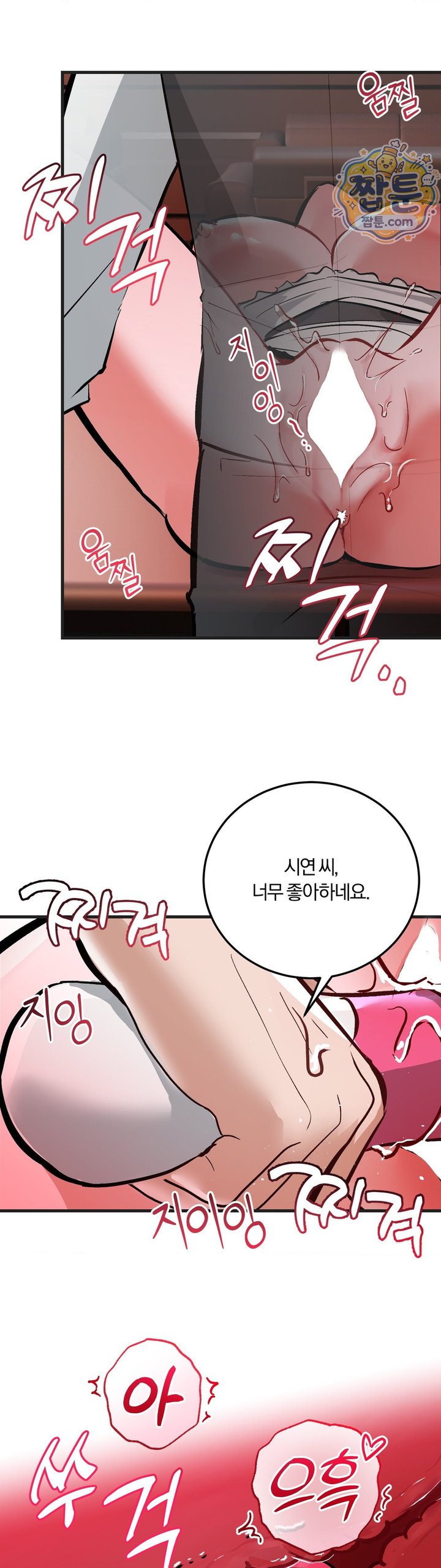 Amusement Park Raw - Chapter 9 Page 10
