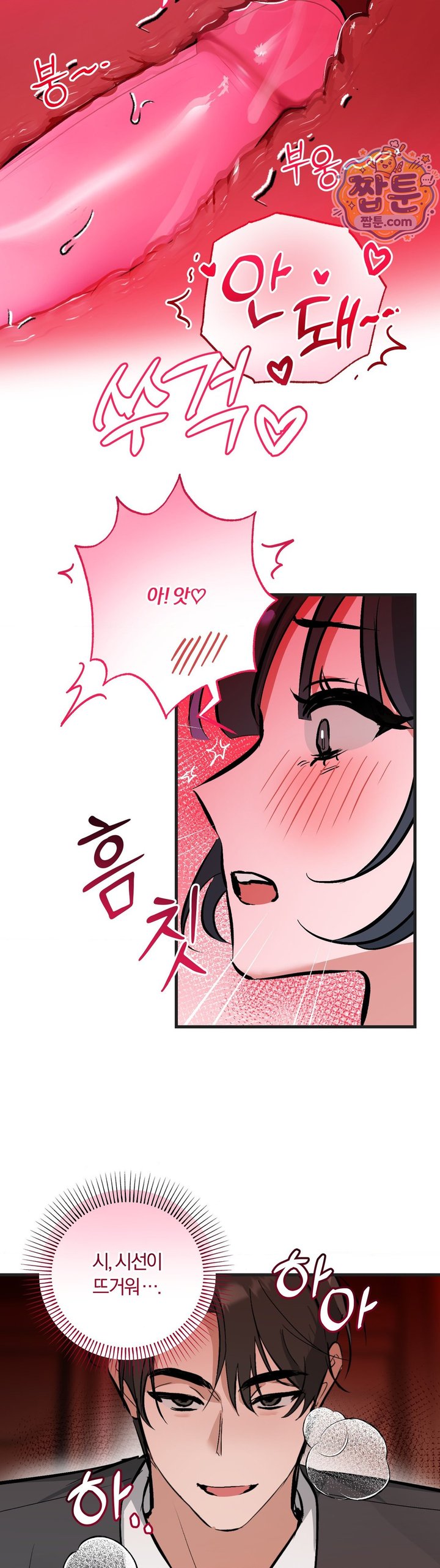 Amusement Park Raw - Chapter 9 Page 11