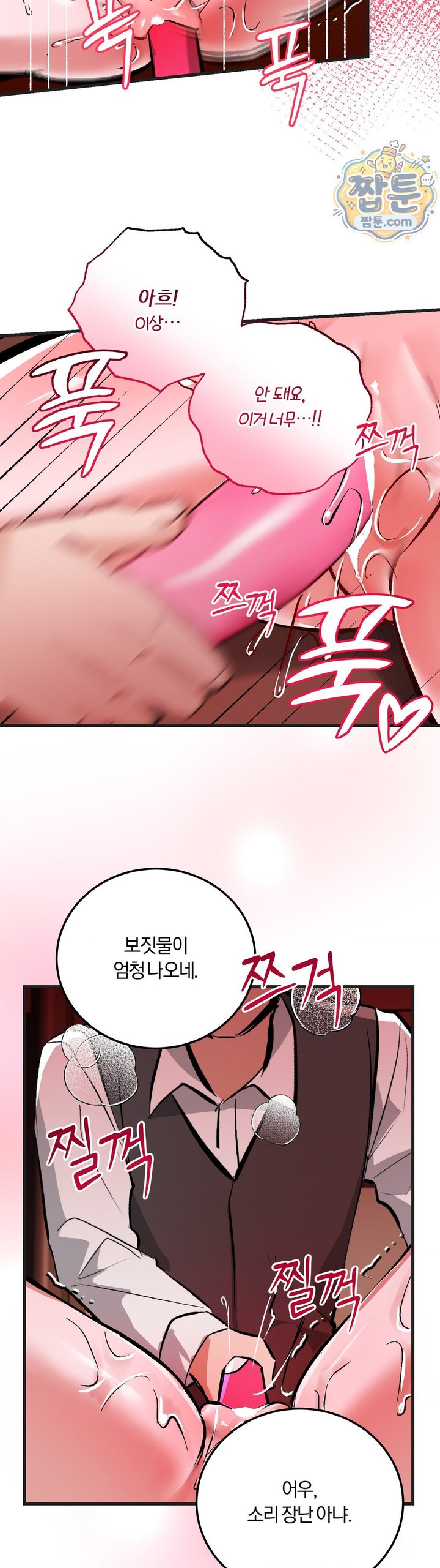 Amusement Park Raw - Chapter 9 Page 5