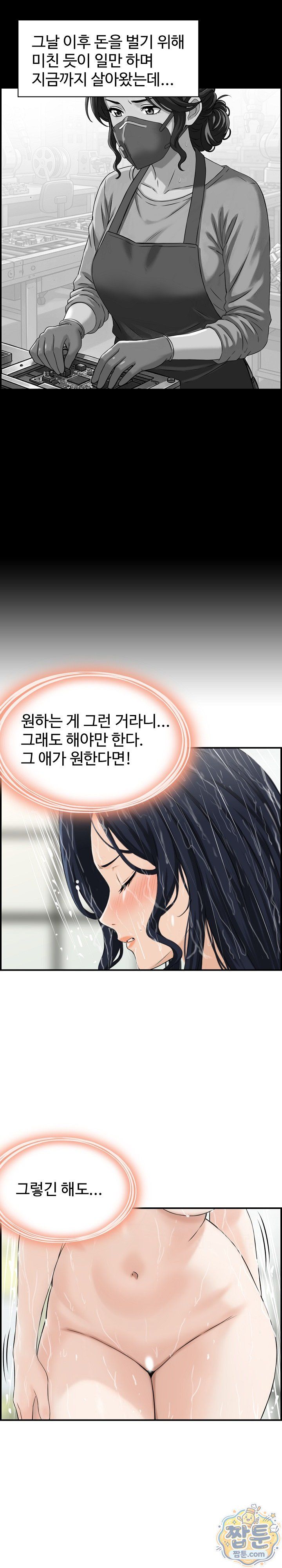 My Mother-in-Law Is My Surrogate Mother Raw - Chapter 1 Page 18