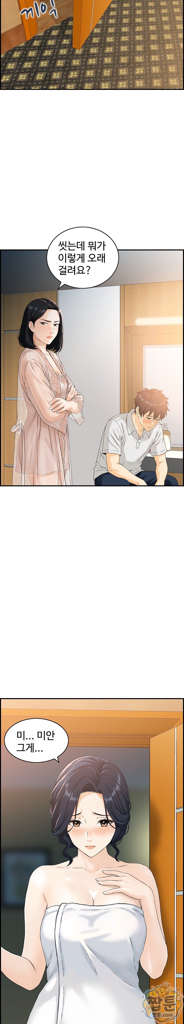 My Mother-in-Law Is My Surrogate Mother Raw - Chapter 1 Page 21
