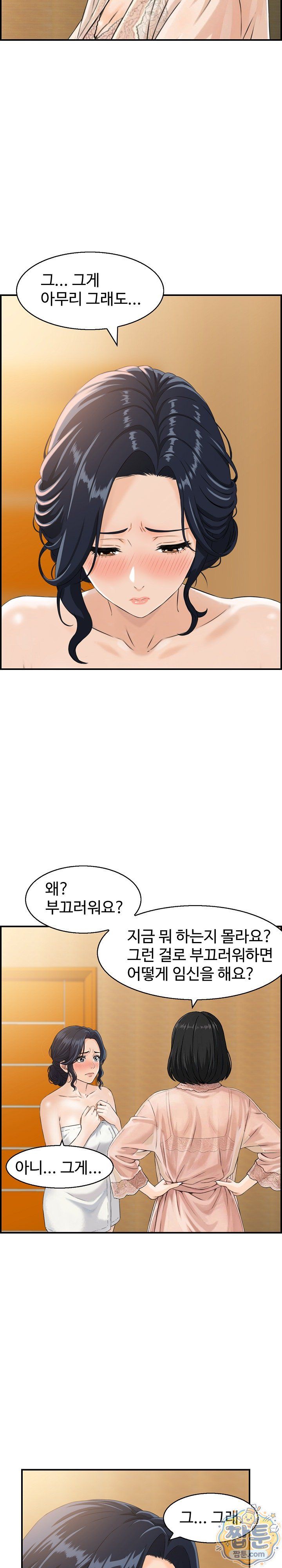 My Mother-in-Law Is My Surrogate Mother Raw - Chapter 1 Page 23