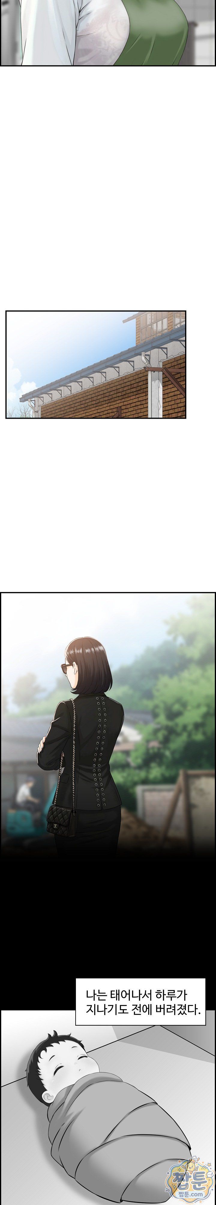 My Mother-in-Law Is My Surrogate Mother Raw - Chapter 1 Page 5