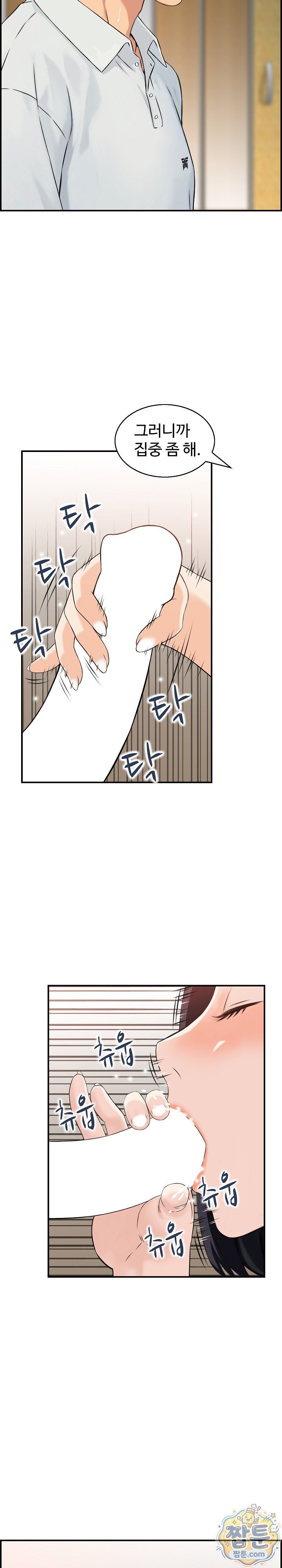 My Mother-in-Law Is My Surrogate Mother Raw - Chapter 2 Page 10