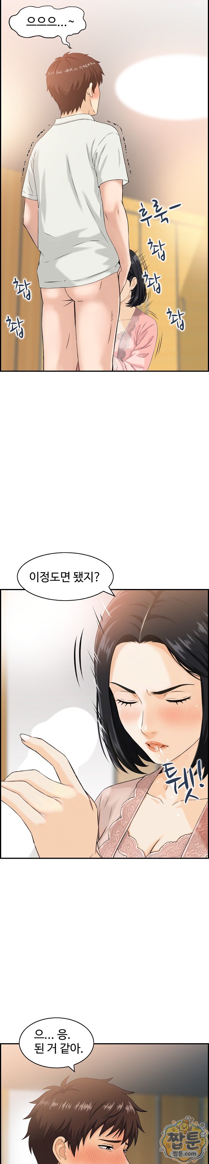 My Mother-in-Law Is My Surrogate Mother Raw - Chapter 2 Page 11