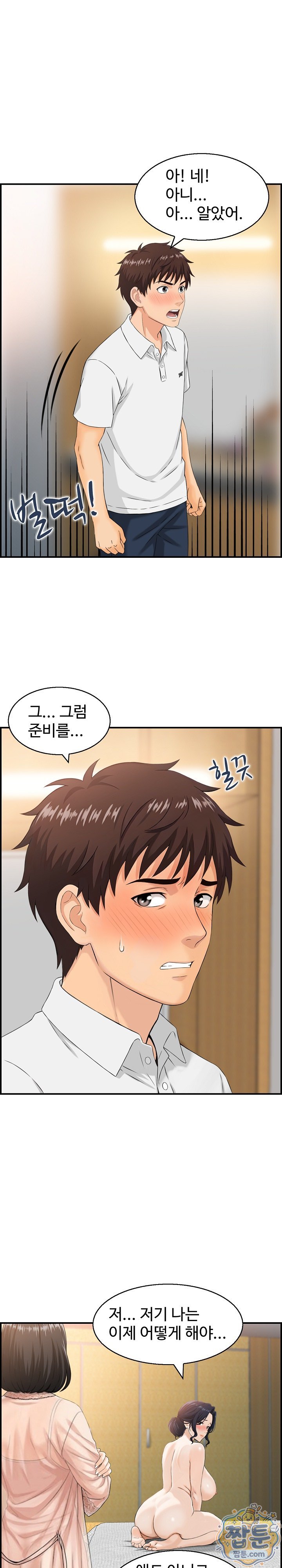 My Mother-in-Law Is My Surrogate Mother Raw - Chapter 2 Page 3