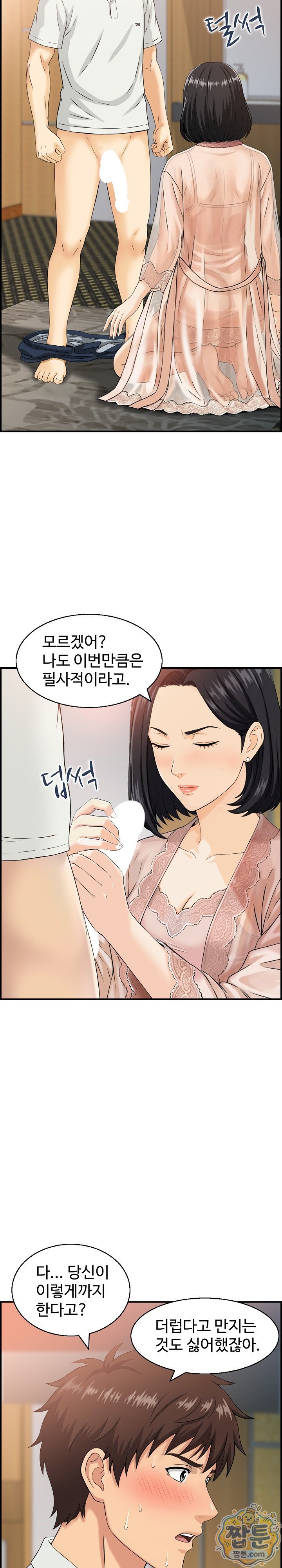 My Mother-in-Law Is My Surrogate Mother Raw - Chapter 2 Page 9