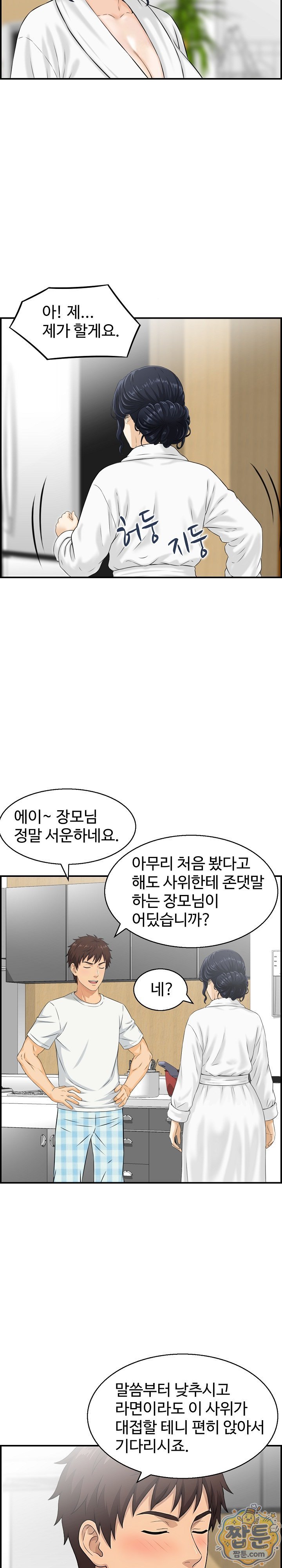 My Mother-in-Law Is My Surrogate Mother Raw - Chapter 3 Page 7