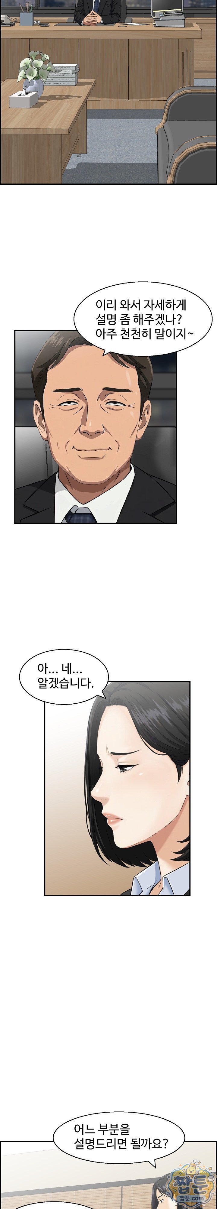 My Mother-in-Law Is My Surrogate Mother Raw - Chapter 4 Page 10