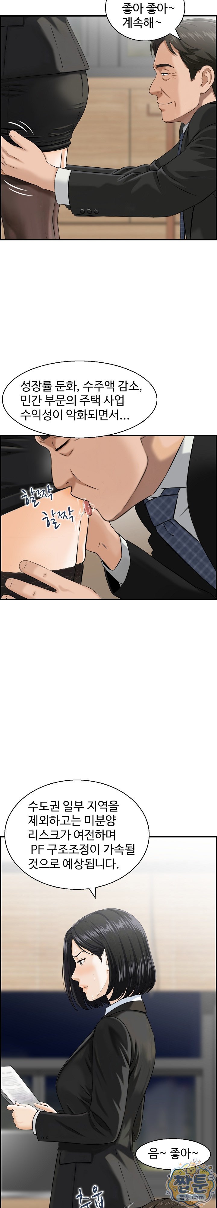 My Mother-in-Law Is My Surrogate Mother Raw - Chapter 4 Page 13
