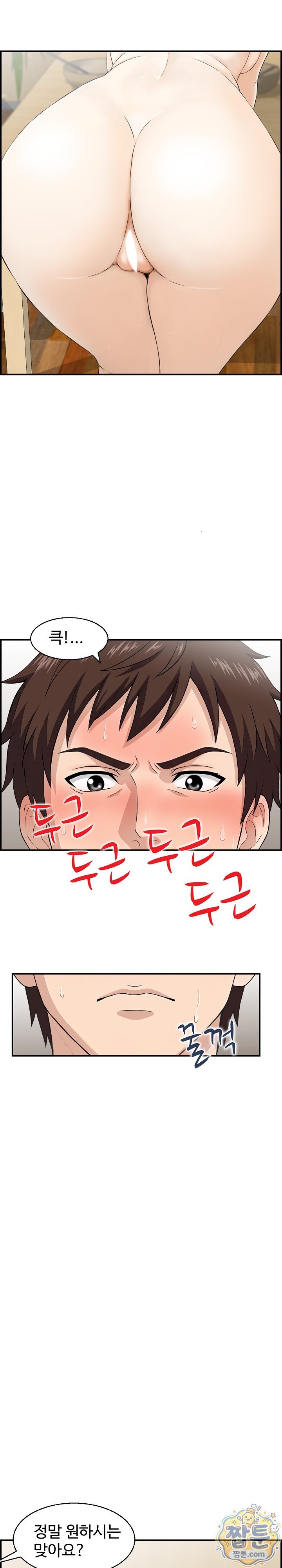 My Mother-in-Law Is My Surrogate Mother Raw - Chapter 4 Page 5