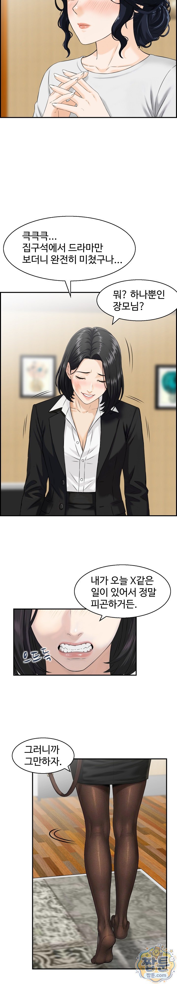 My Mother-in-Law Is My Surrogate Mother Raw - Chapter 5 Page 10