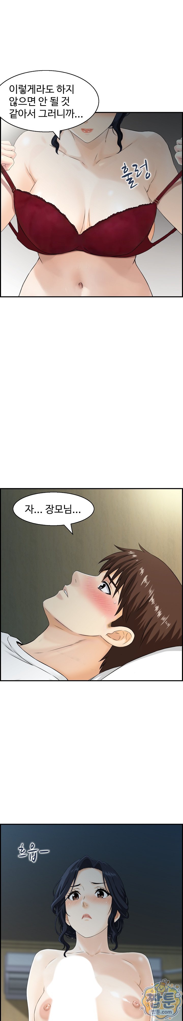 My Mother-in-Law Is My Surrogate Mother Raw - Chapter 6 Page 3