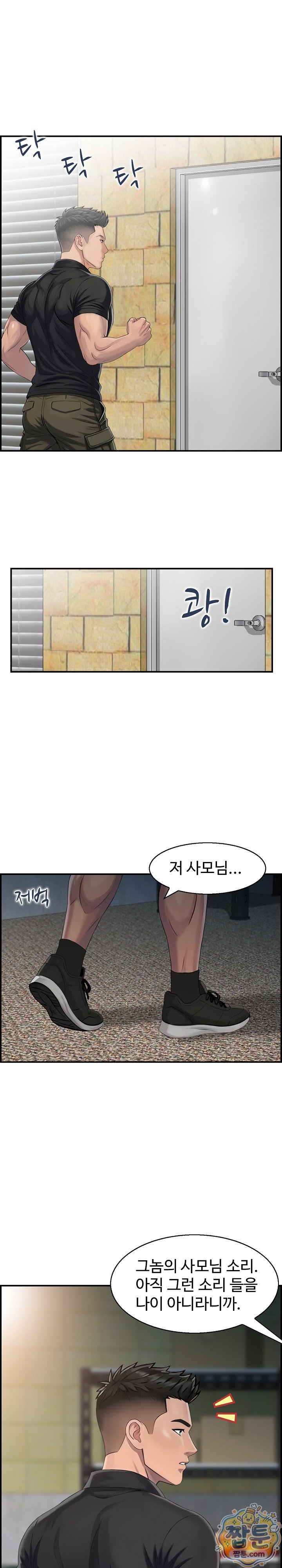 My Mother-in-Law Is My Surrogate Mother Raw - Chapter 7 Page 11