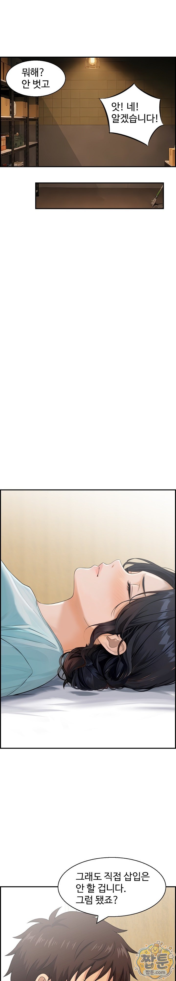 My Mother-in-Law Is My Surrogate Mother Raw - Chapter 7 Page 15