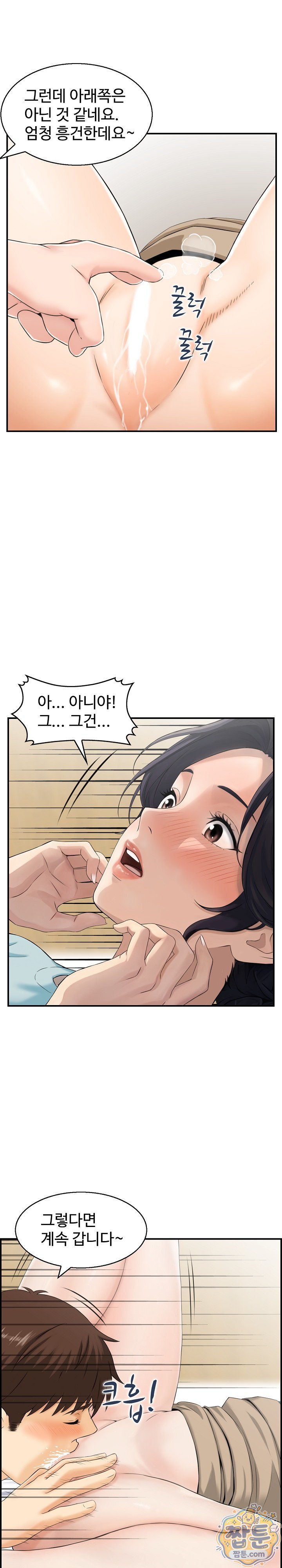 My Mother-in-Law Is My Surrogate Mother Raw - Chapter 7 Page 21