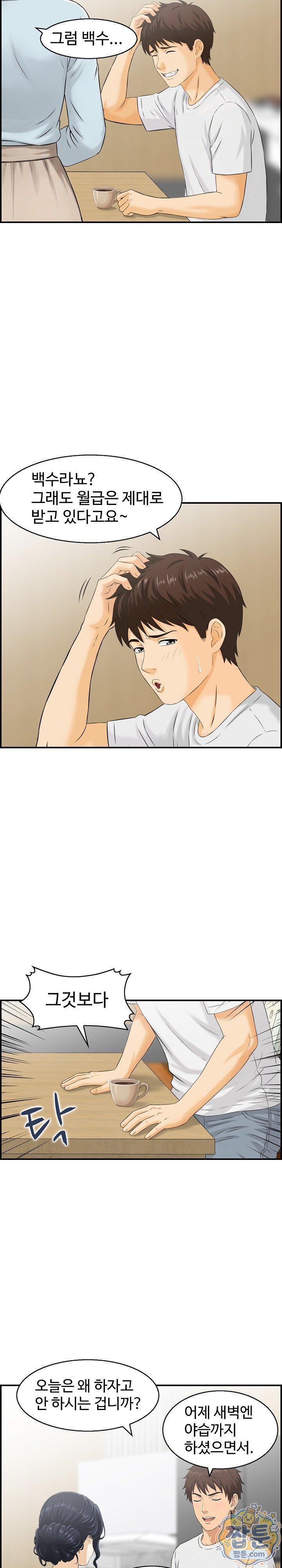 My Mother-in-Law Is My Surrogate Mother Raw - Chapter 7 Page 4
