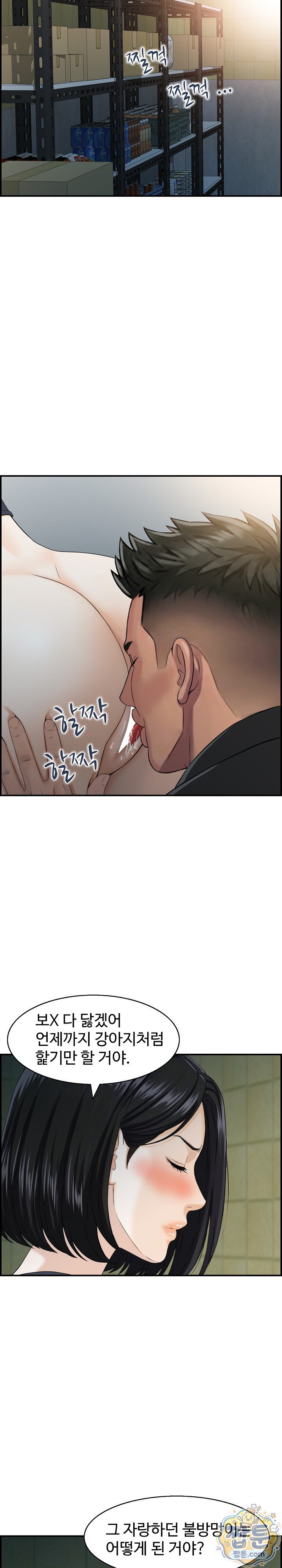 My Mother-in-Law Is My Surrogate Mother Raw - Chapter 8 Page 12