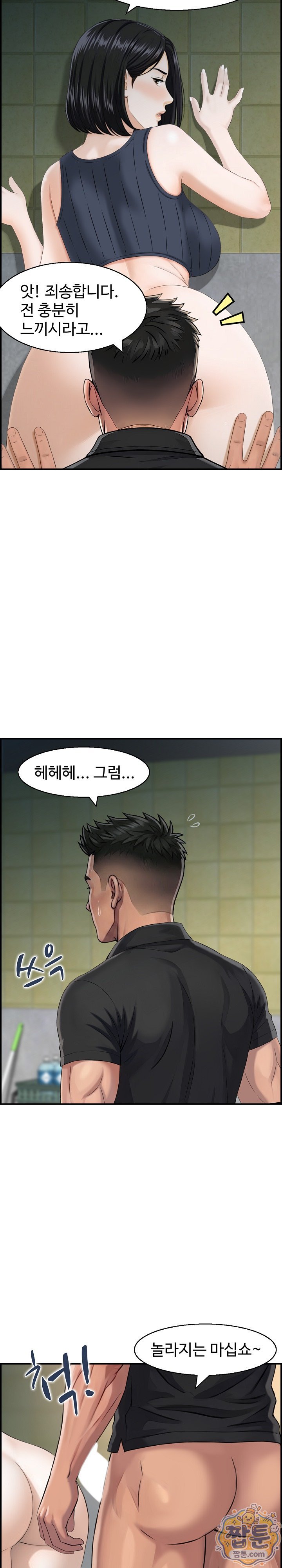 My Mother-in-Law Is My Surrogate Mother Raw - Chapter 8 Page 13