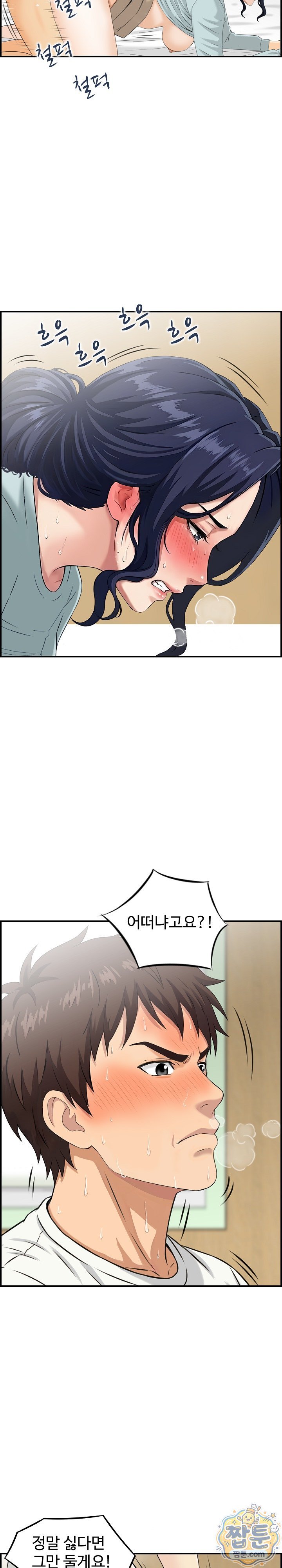 My Mother-in-Law Is My Surrogate Mother Raw - Chapter 8 Page 20