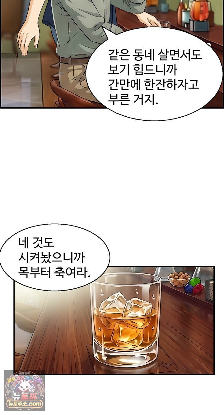 My Mother-in-Law Is My Surrogate Mother Raw - Chapter 9 Page 11