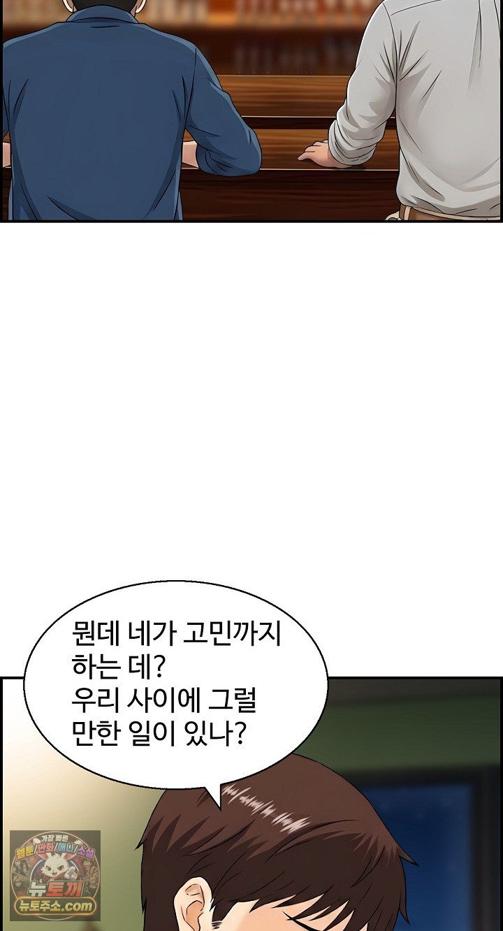 My Mother-in-Law Is My Surrogate Mother Raw - Chapter 9 Page 13