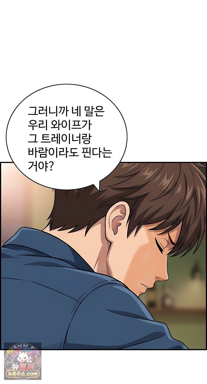 My Mother-in-Law Is My Surrogate Mother Raw - Chapter 9 Page 20