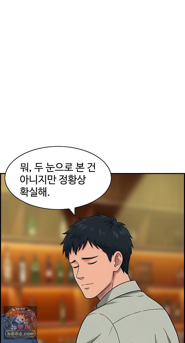 My Mother-in-Law Is My Surrogate Mother Raw - Chapter 9 Page 21