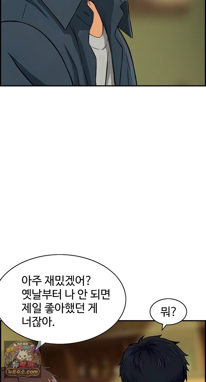 My Mother-in-Law Is My Surrogate Mother Raw - Chapter 9 Page 23