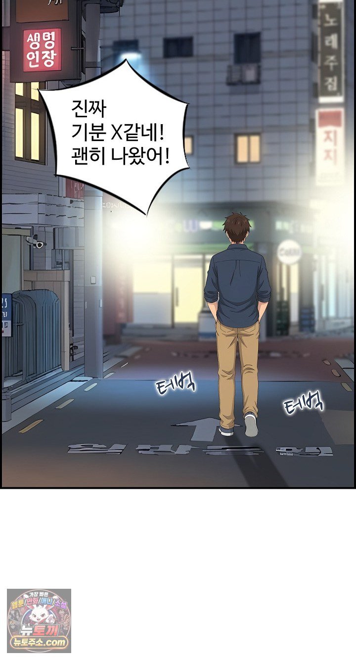 My Mother-in-Law Is My Surrogate Mother Raw - Chapter 9 Page 39