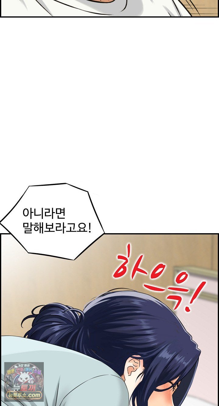 My Mother-in-Law Is My Surrogate Mother Raw - Chapter 9 Page 4