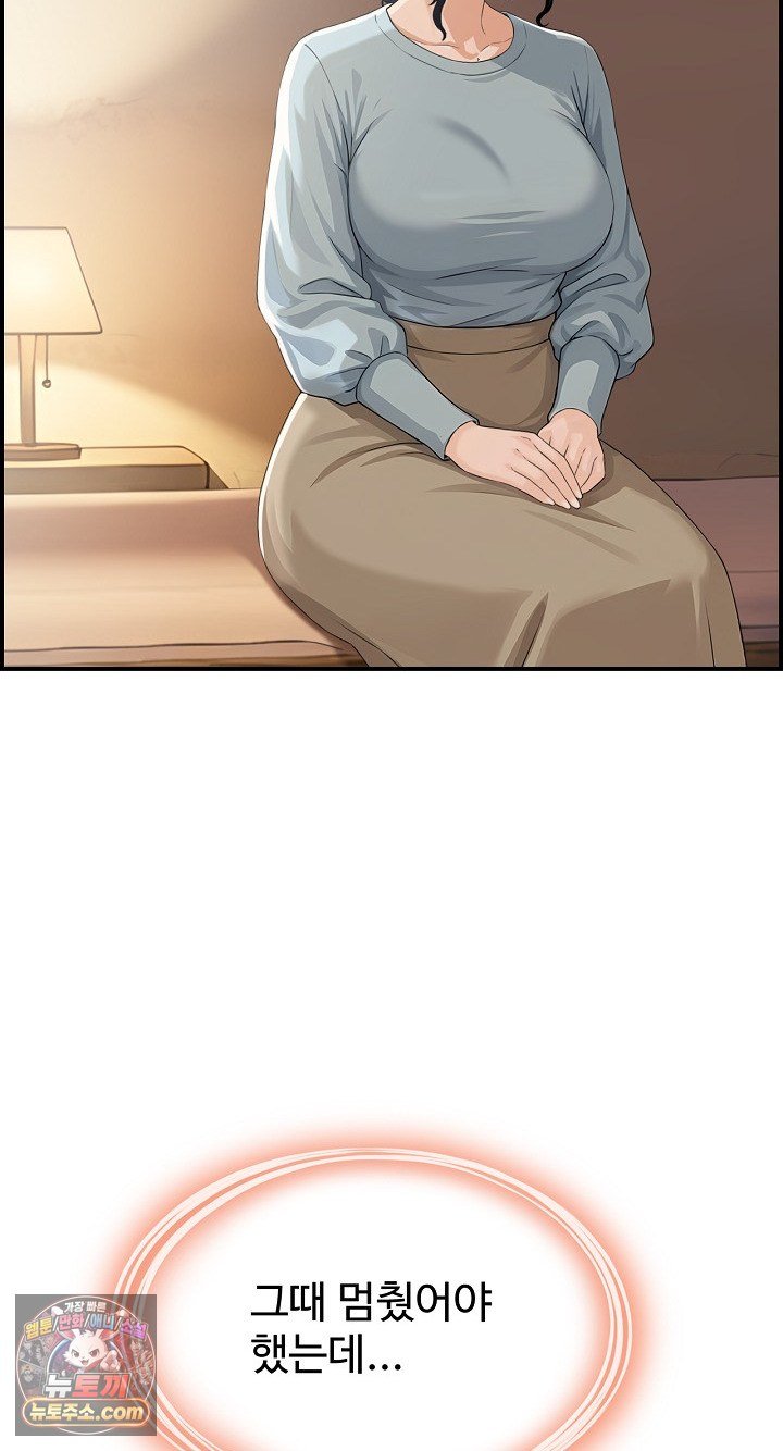 My Mother-in-Law Is My Surrogate Mother Raw - Chapter 9 Page 42