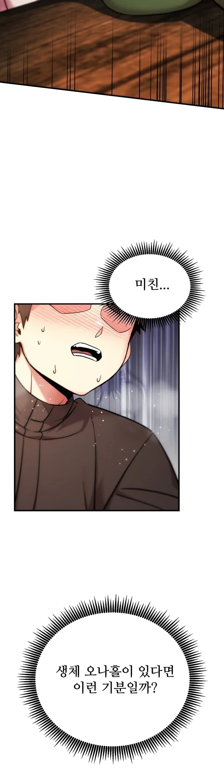 Love & Risk Raw - Chapter 14 Page 14