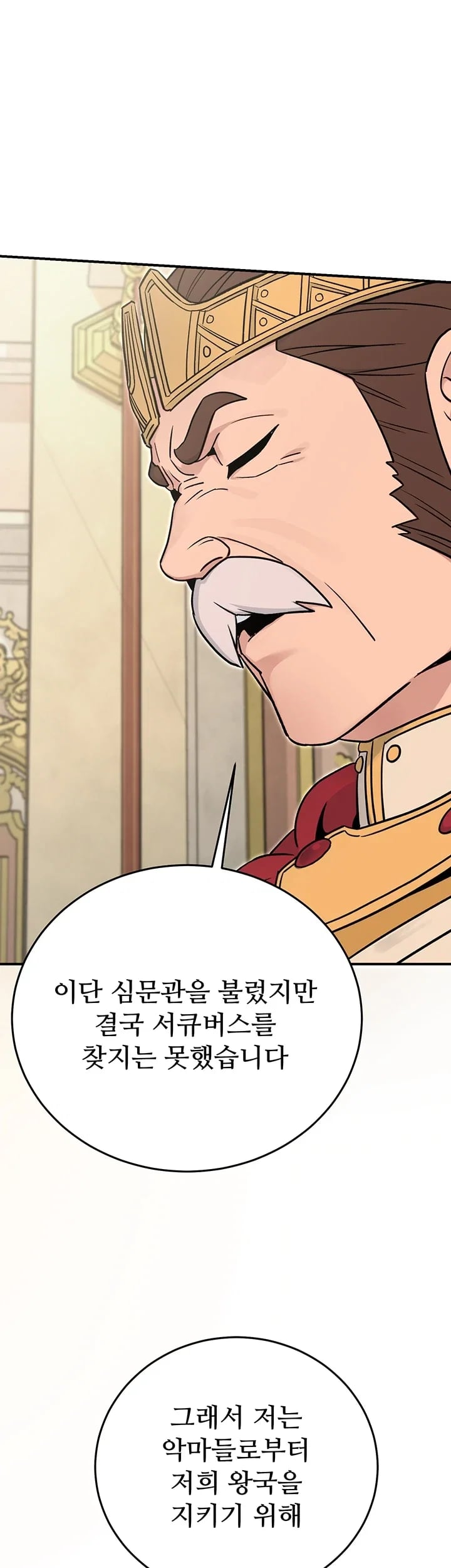 Love & Risk Raw - Chapter 15 Page 12