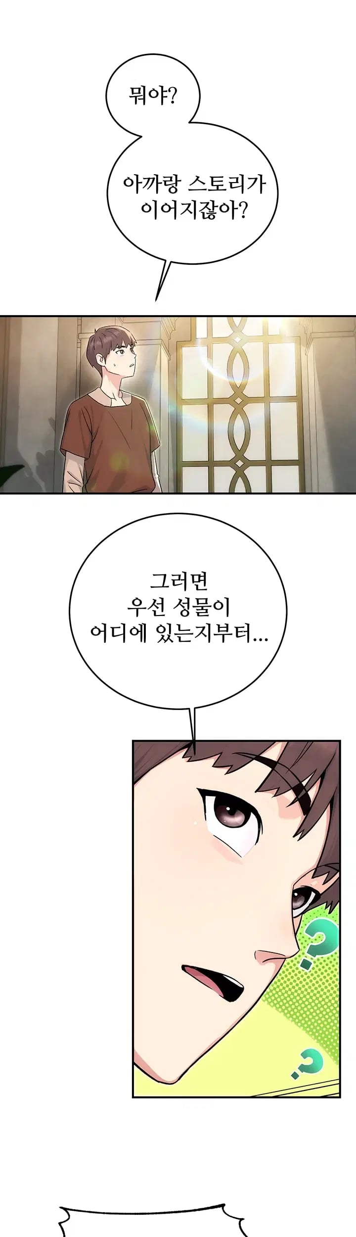 Love & Risk Raw - Chapter 15 Page 17