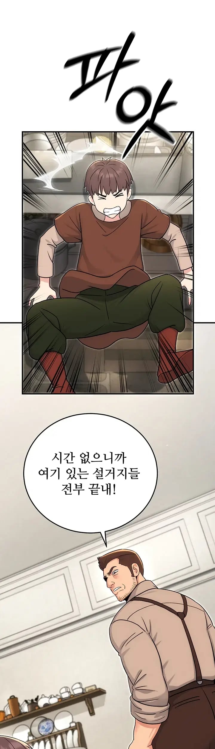 Love & Risk Raw - Chapter 15 Page 20